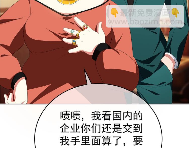 第64话 联姻？89