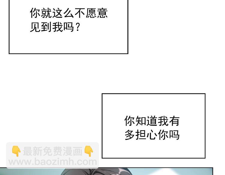 第64话 联姻？9