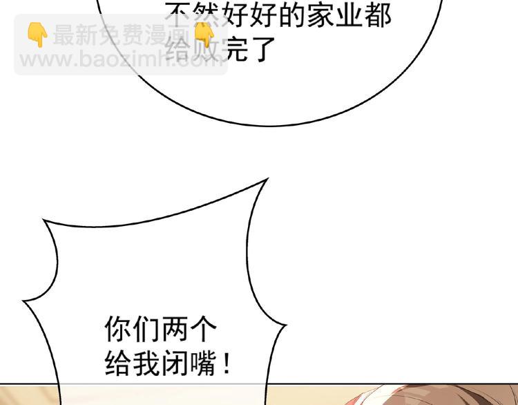 第64话 联姻？90