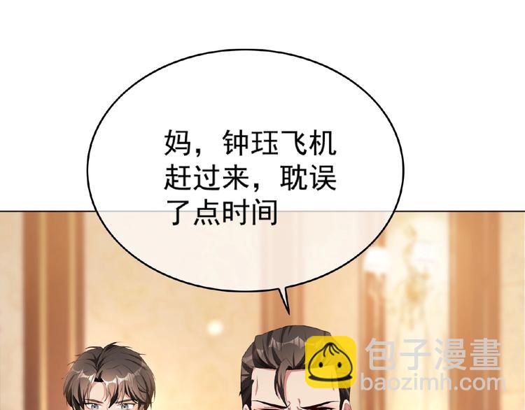 第64话 联姻？96