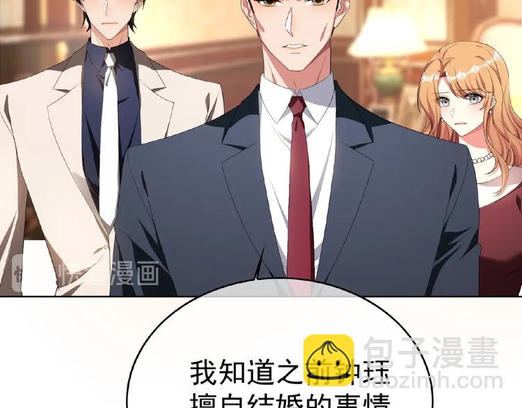 第64话 联姻？97