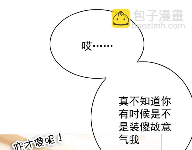 第69话 你休想从我身边再逃走108