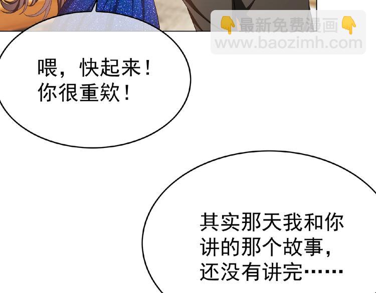 第69话 你休想从我身边再逃走110