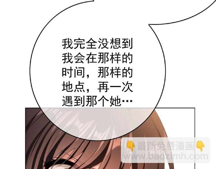 第69话 你休想从我身边再逃走111