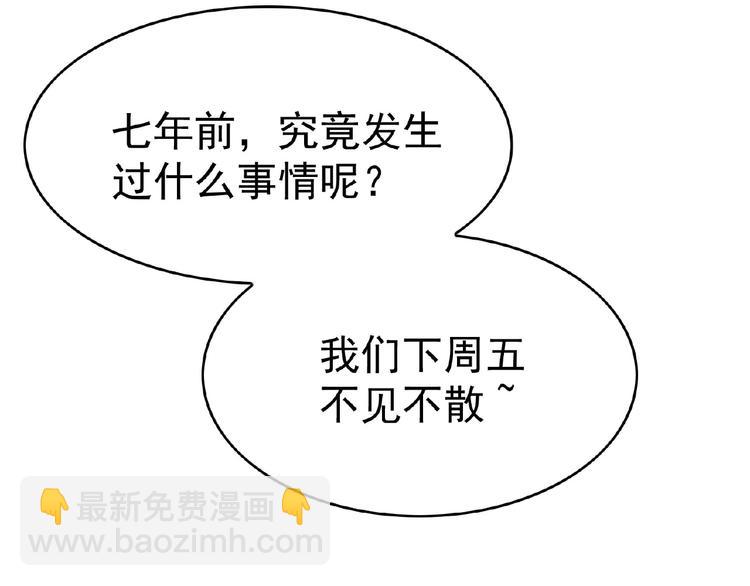 第69话 你休想从我身边再逃走119