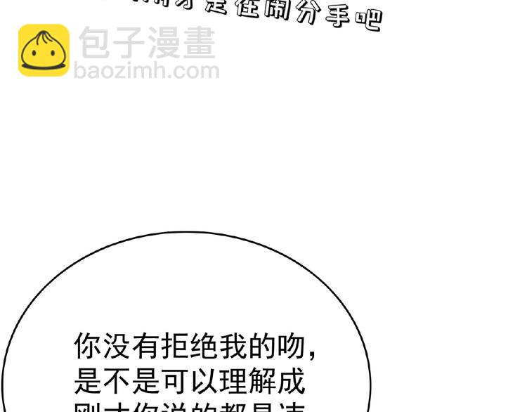 第69话 你休想从我身边再逃走14