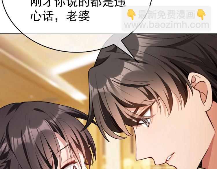 第69话 你休想从我身边再逃走15