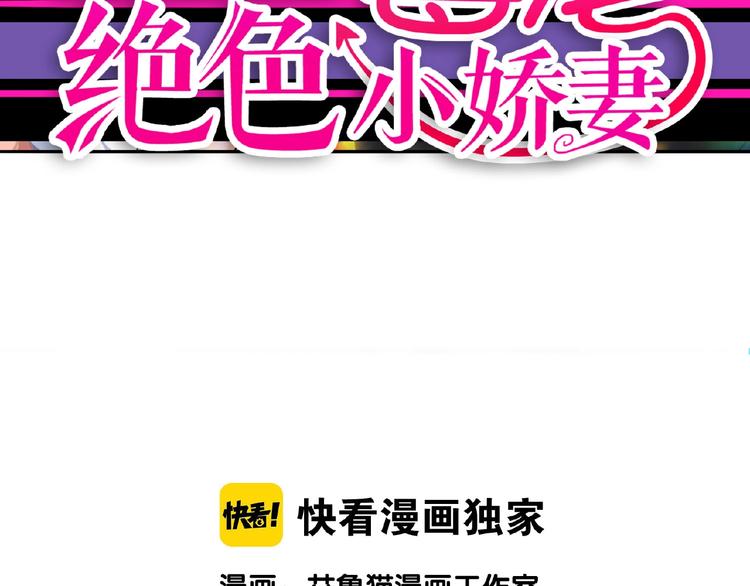第69话 你休想从我身边再逃走2