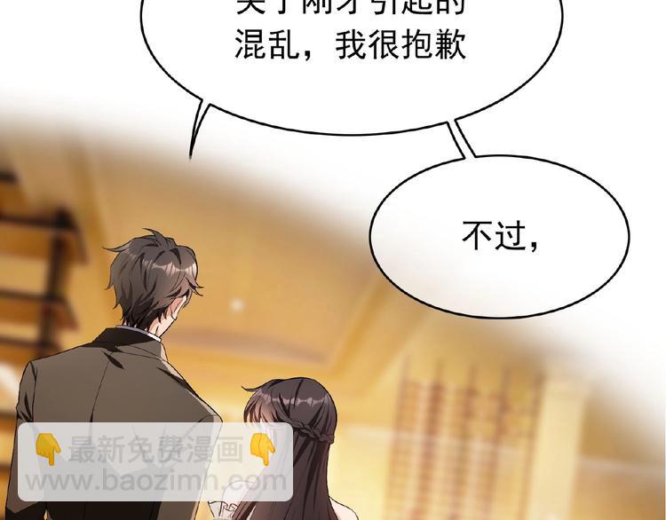 第69话 你休想从我身边再逃走22