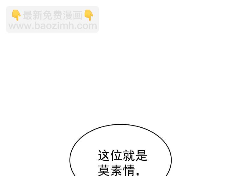 第69话 你休想从我身边再逃走25