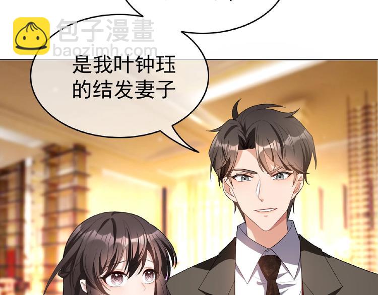 第69话 你休想从我身边再逃走26