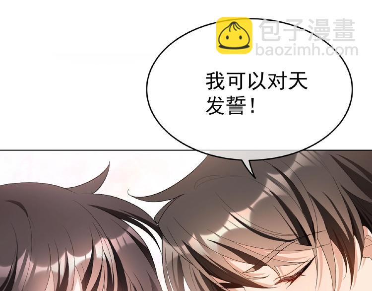 第69话 你休想从我身边再逃走29