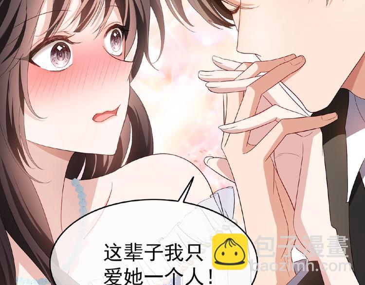 第69话 你休想从我身边再逃走30