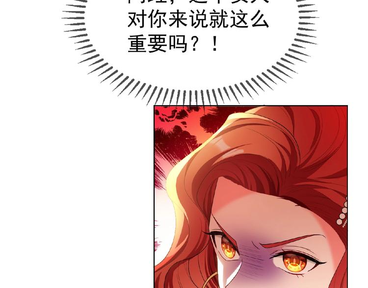 第69话 你休想从我身边再逃走35
