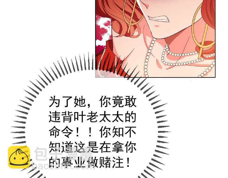 第69话 你休想从我身边再逃走36