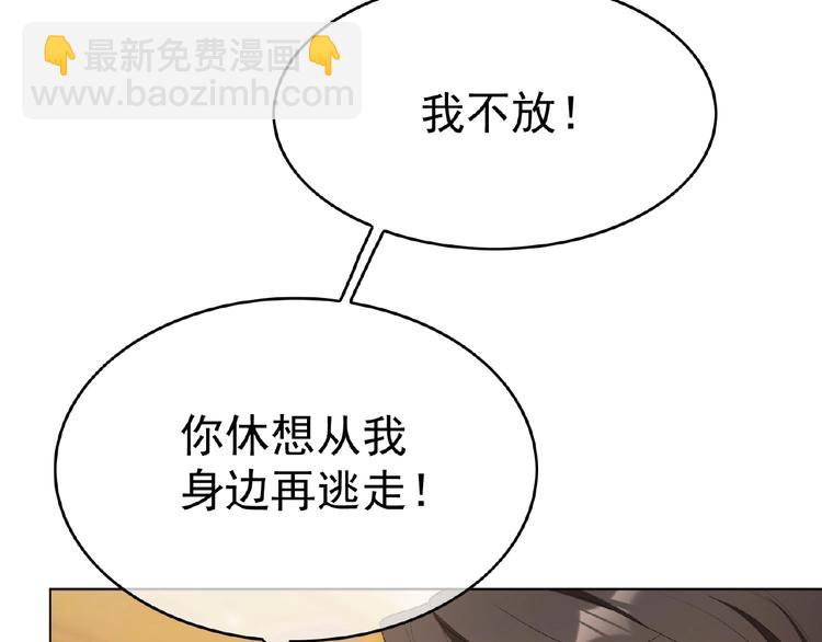 第69话 你休想从我身边再逃走42