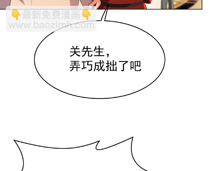 第69话 你休想从我身边再逃走47