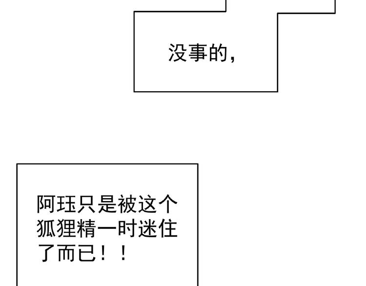 第69话 你休想从我身边再逃走56