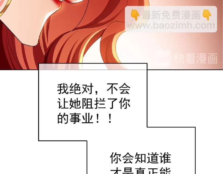 第69话 你休想从我身边再逃走58
