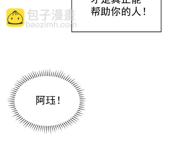 第69话 你休想从我身边再逃走59