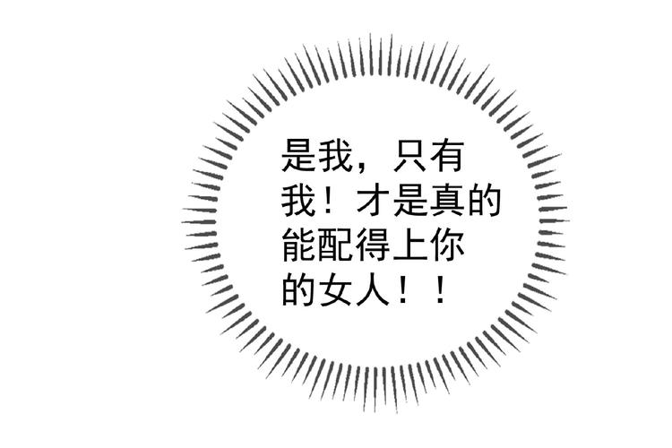 第69话 你休想从我身边再逃走60
