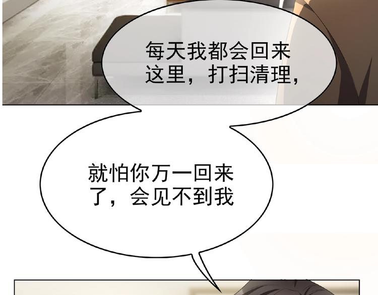 第69话 你休想从我身边再逃走65