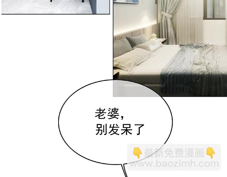 第69话 你休想从我身边再逃走69