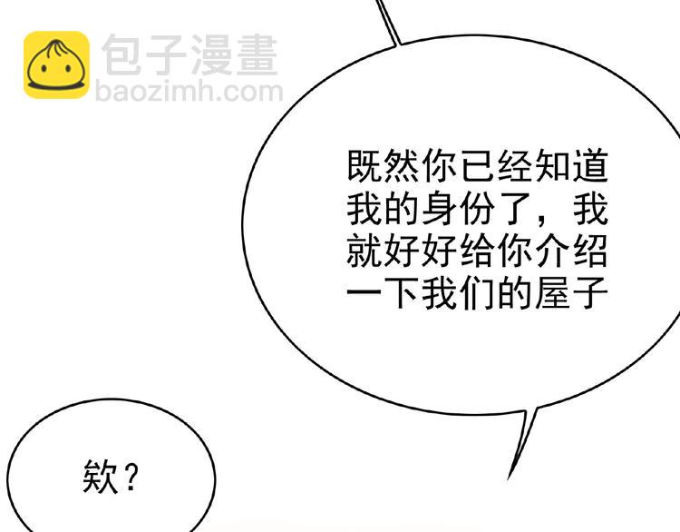 第69话 你休想从我身边再逃走70