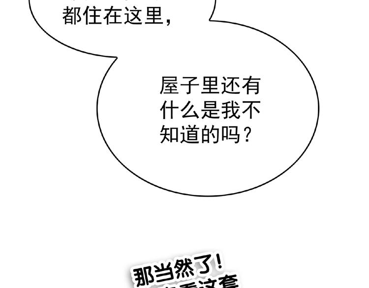 第69话 你休想从我身边再逃走72