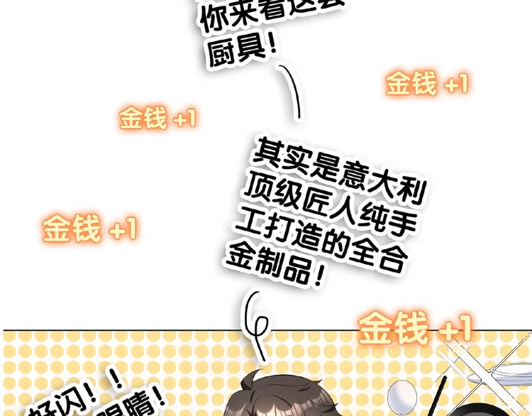 第69话 你休想从我身边再逃走73
