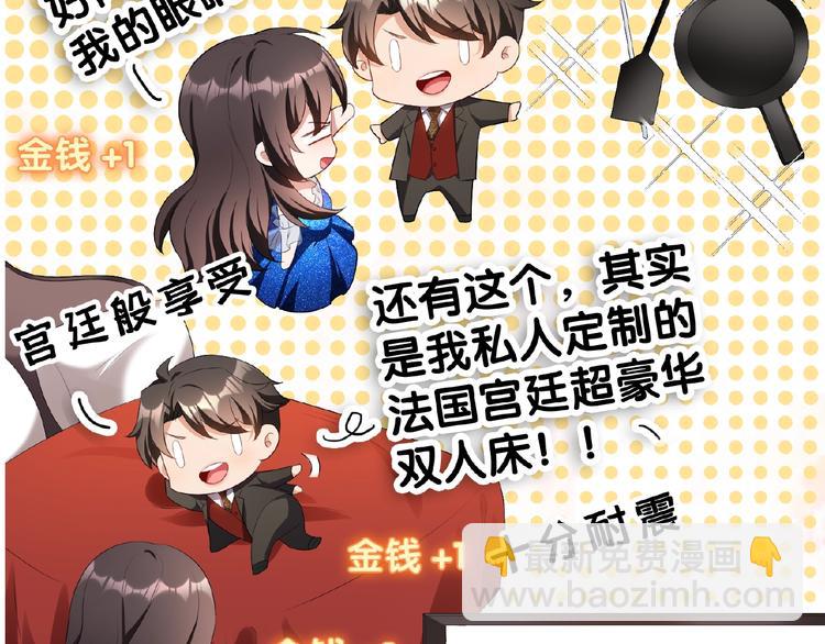 第69话 你休想从我身边再逃走74