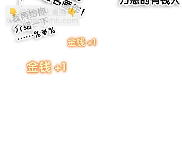第69话 你休想从我身边再逃走76