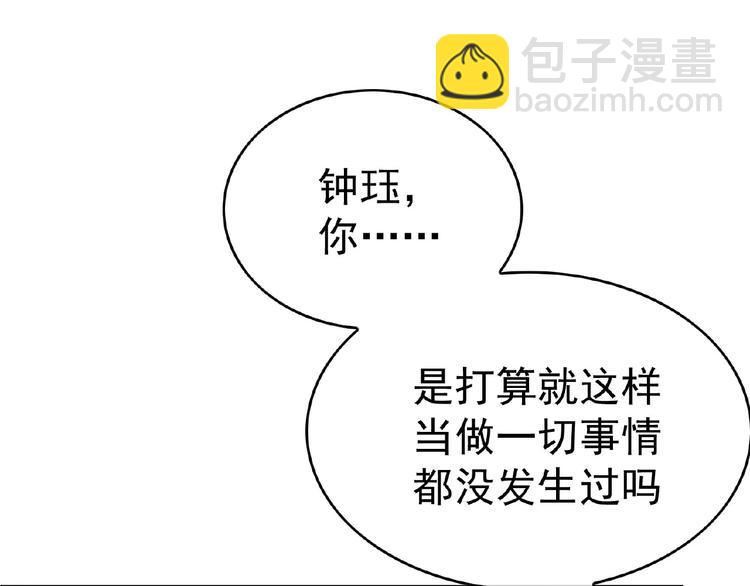 第69话 你休想从我身边再逃走79