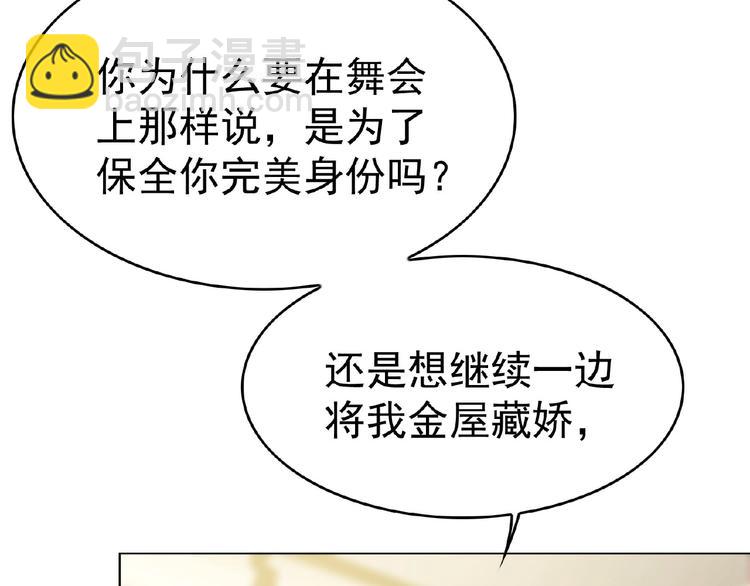 第69话 你休想从我身边再逃走81