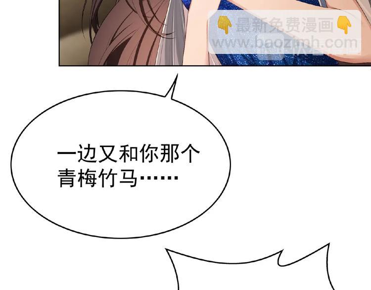 第69话 你休想从我身边再逃走83