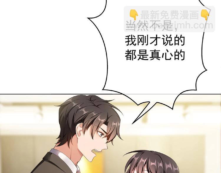 第69话 你休想从我身边再逃走84