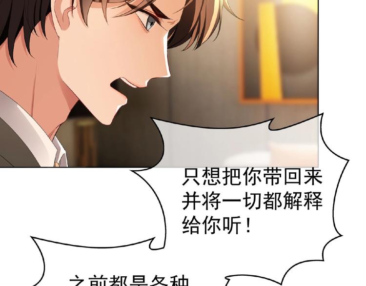 第69话 你休想从我身边再逃走87