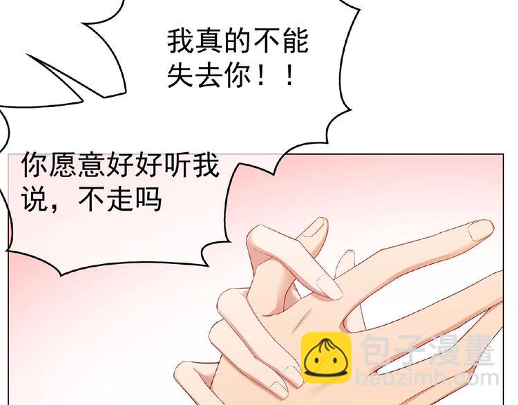 第69话 你休想从我身边再逃走90