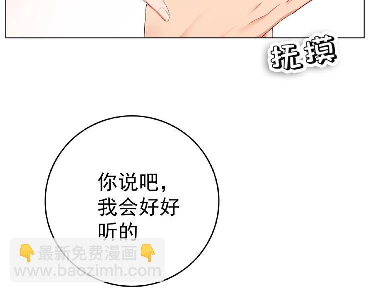 第69话 你休想从我身边再逃走91