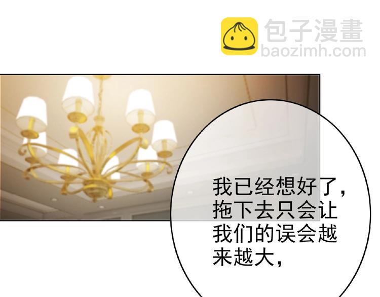 第69话 你休想从我身边再逃走92