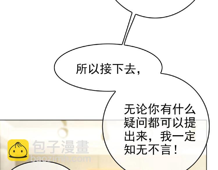 第69话 你休想从我身边再逃走93