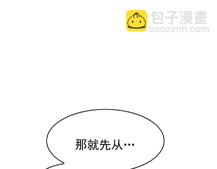 第69话 你休想从我身边再逃走96