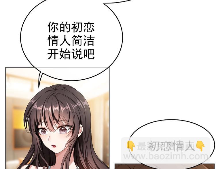 第69话 你休想从我身边再逃走97