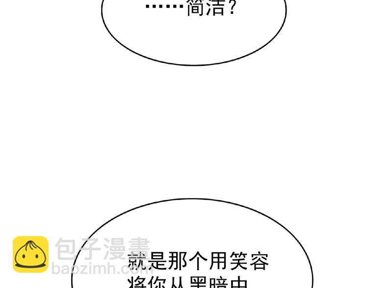 第69话 你休想从我身边再逃走99