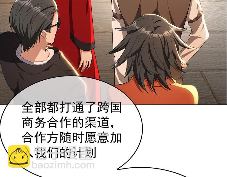 第72话 物以类聚人以群分33