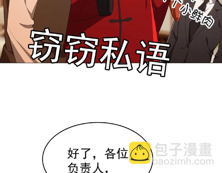 第72话 物以类聚人以群分54