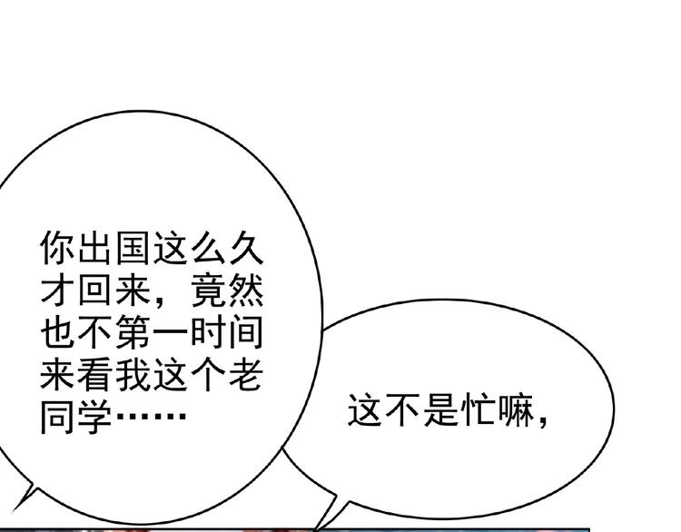 第72话 物以类聚人以群分77
