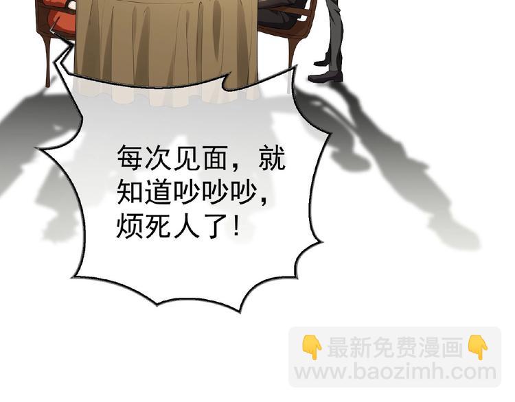 第72话 物以类聚人以群分9