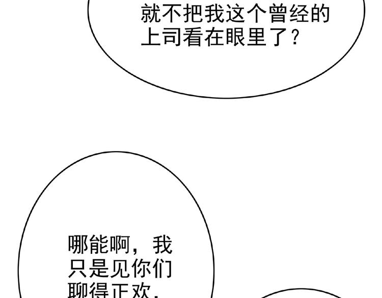 第72话 物以类聚人以群分90