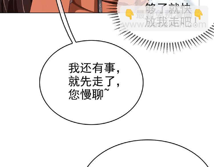 第72话 物以类聚人以群分93